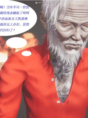[听话的阿伟] 我的吸血鬼警察妈妈 02_00239