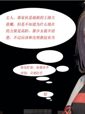[听话的阿伟] 我的吸血鬼警察妈妈 02_00503