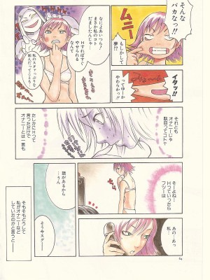 [猫井ミィ] キャットライフ_066