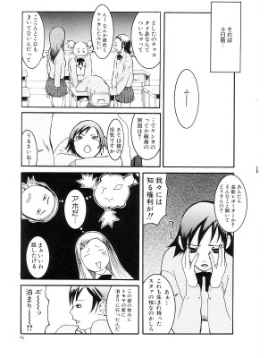 [猫井ミィ] キャットライフ_067