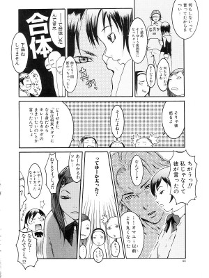 [猫井ミィ] キャットライフ_068