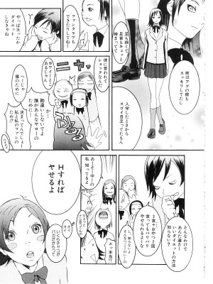 [猫井ミィ] キャットライフ_069