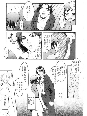 [猫井ミィ] キャットライフ_071