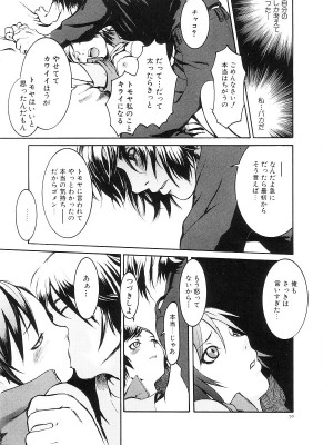 [猫井ミィ] キャットライフ_072