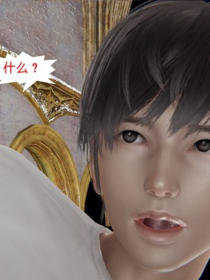 [听话的阿伟] 我的吸血鬼警察妈妈 03_00017