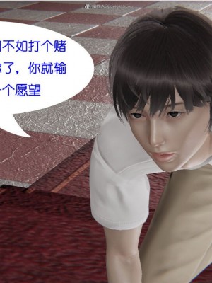 [听话的阿伟] 我的吸血鬼警察妈妈 03_00022