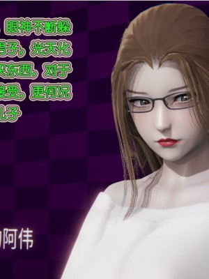 [听话的阿伟] 我的吸血鬼警察妈妈 03_00110