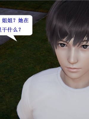 [听话的阿伟] 我的吸血鬼警察妈妈 03_00189