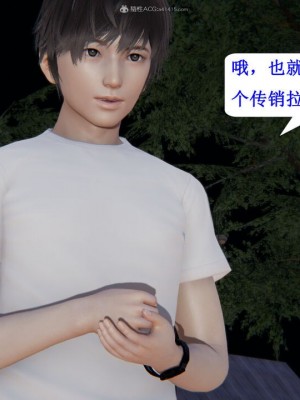 [听话的阿伟] 我的吸血鬼警察妈妈 03_00244