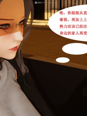 [听话的阿伟] 我的吸血鬼警察妈妈 03_00473