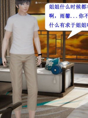 [听话的阿伟] 我的吸血鬼警察妈妈 03_00496