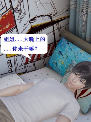 [听话的阿伟] 我的吸血鬼警察妈妈 03_00519
