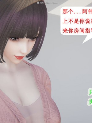 [听话的阿伟] 我的吸血鬼警察妈妈 03_00520