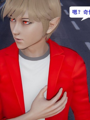 [听话的阿伟] 我的吸血鬼警察妈妈 04_00151