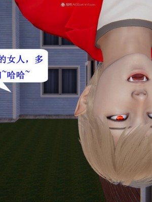 [听话的阿伟] 我的吸血鬼警察妈妈 04_00162