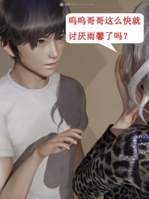 [听话的阿伟] 我的吸血鬼警察妈妈 04_00449