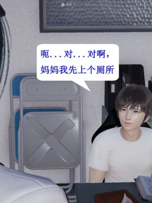 [听话的阿伟] 我的吸血鬼警察妈妈 04_00703