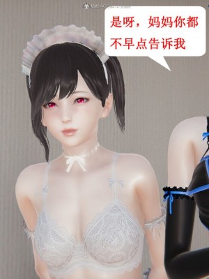 [听话的阿伟] 我的吸血鬼警察妈妈 04_00820