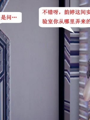 [听话的阿伟] 我的吸血鬼警察妈妈 05_00591