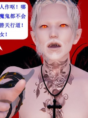 [听话的阿伟] 我的吸血鬼警察妈妈 05_00728