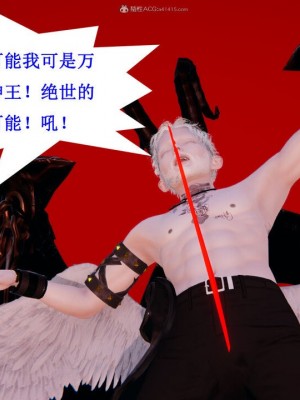 [听话的阿伟] 我的吸血鬼警察妈妈 05_00734