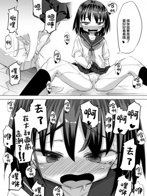 [平日のおじさん (平日)] おしっこに目覚めたはなし [白杨柠檬茶] [DL版]_18