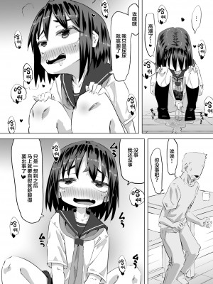 [平日のおじさん (平日)] おしっこに目覚めたはなし [白杨柠檬茶] [DL版]_17