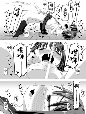 [平日のおじさん (平日)] おしっこに目覚めたはなし [白杨柠檬茶] [DL版]_19