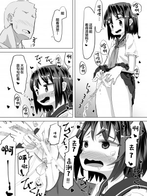 [平日のおじさん (平日)] おしっこに目覚めたはなし [白杨柠檬茶] [DL版]_16