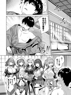 [雛咲葉、西山堯森] きききぶ〜スマホゲーの世界でエッチ無双〜 [DL版]_156