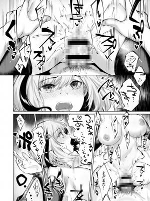 [雛咲葉、西山堯森] きききぶ〜スマホゲーの世界でエッチ無双〜 [DL版]_150