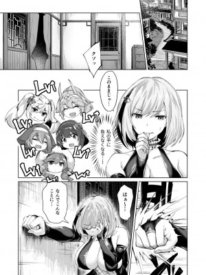 [雛咲葉、西山堯森] きききぶ〜スマホゲーの世界でエッチ無双〜 [DL版]_141