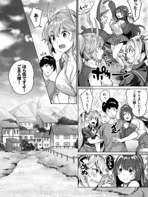 [雛咲葉、西山堯森] きききぶ〜スマホゲーの世界でエッチ無双〜 [DL版]_068