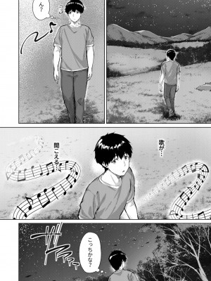 [雛咲葉、西山堯森] きききぶ〜スマホゲーの世界でエッチ無双〜 [DL版]_107