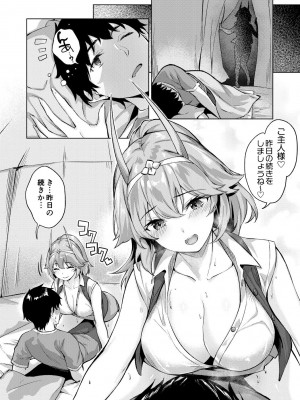 [雛咲葉、西山堯森] きききぶ〜スマホゲーの世界でエッチ無双〜 [DL版]_023