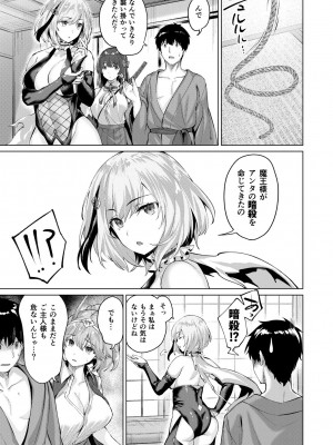 [雛咲葉、西山堯森] きききぶ〜スマホゲーの世界でエッチ無双〜 [DL版]_157