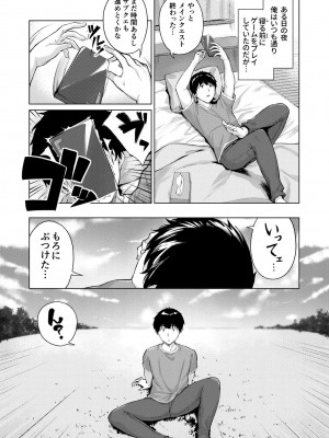 [雛咲葉、西山堯森] きききぶ〜スマホゲーの世界でエッチ無双〜 [DL版]_004