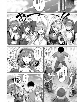 [雛咲葉、西山堯森] きききぶ〜スマホゲーの世界でエッチ無双〜 [DL版]_121