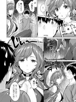 [雛咲葉、西山堯森] きききぶ〜スマホゲーの世界でエッチ無双〜 [DL版]_109