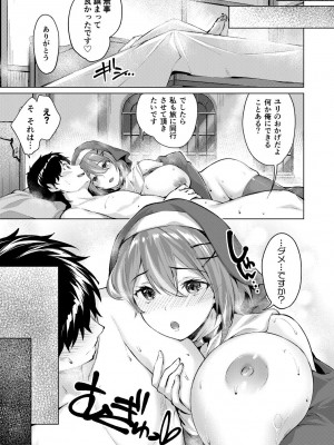 [雛咲葉、西山堯森] きききぶ〜スマホゲーの世界でエッチ無双〜 [DL版]_104