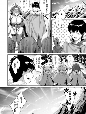 [雛咲葉、西山堯森] きききぶ〜スマホゲーの世界でエッチ無双〜 [DL版]_105