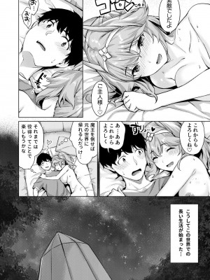 [雛咲葉、西山堯森] きききぶ〜スマホゲーの世界でエッチ無双〜 [DL版]_017