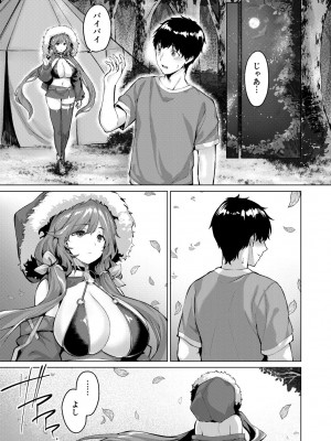 [雛咲葉、西山堯森] きききぶ〜スマホゲーの世界でエッチ無双〜 [DL版]_120