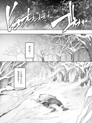 [雛咲葉、西山堯森] きききぶ〜スマホゲーの世界でエッチ無双〜 [DL版]_090