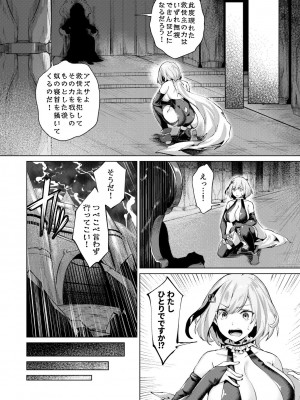 [雛咲葉、西山堯森] きききぶ〜スマホゲーの世界でエッチ無双〜 [DL版]_142