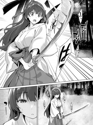 [雛咲葉、西山堯森] きききぶ〜スマホゲーの世界でエッチ無双〜 [DL版]_053