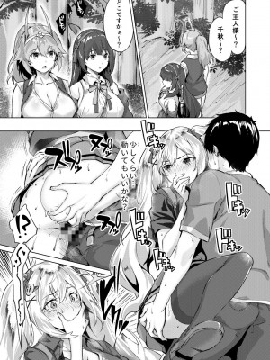 [雛咲葉、西山堯森] きききぶ〜スマホゲーの世界でエッチ無双〜 [DL版]_046