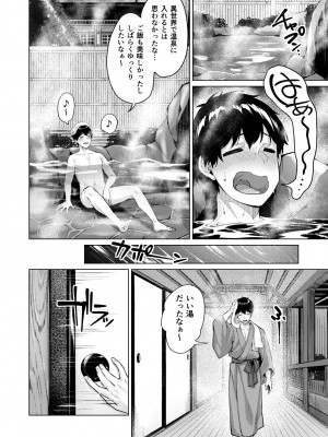 [雛咲葉、西山堯森] きききぶ〜スマホゲーの世界でエッチ無双〜 [DL版]_128