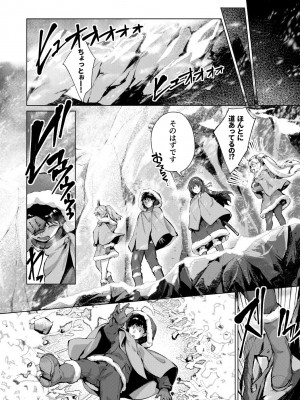 [雛咲葉、西山堯森] きききぶ〜スマホゲーの世界でエッチ無双〜 [DL版]_091