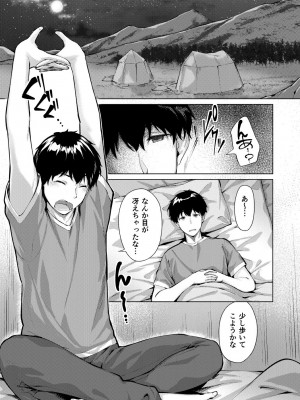 [雛咲葉、西山堯森] きききぶ〜スマホゲーの世界でエッチ無双〜 [DL版]_106